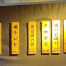 꼼지락숯불꼼장어