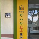 장량동 참사랑 작은도서관 이미지