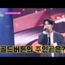 한일톱텐쇼 예고 이미지