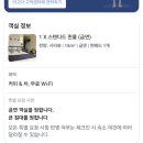 [삿포로]삿포로역 가성비 호텔 ‘마이스테이즈 삿포로 아스펜’ 스탠다드룸 후기