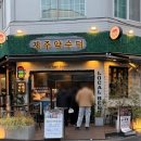 중앙로1L | 제주도 서귀포 올레시장 제주 약수터에서 수제 맥주 구매한 후기