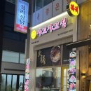 중경샤브샤브성 | 의정부 민락동 중국음식 훠궈 중경샤브샤브성 2호점 먹어본 후기!