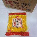 단무지마켓 - 동구 | 단무지마켓