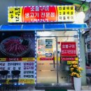 내유대박집