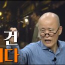 [계사전 #9] '길吉'은 '얻음得', '흉凶'은 '잃음失' - 주역은 우연을 ᄋ 이미지