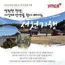 인물 찾아 떠나는 역사여행 이미지