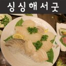 정든횟집 - 거제시 학동6길 12 | 정든횟집