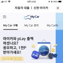 매일매일 최소 22포인트! 마이신한 포인트 얻는 방법! 이미지