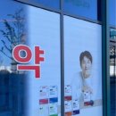 미소드림약국 이미지