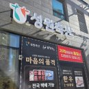 통합부경축산물공판장 | 명지 식육점 대통령상 수상 한우 명지 정육점 성원축산