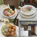 쿠로시로 | 광주 라멘집) 충장로 쿠로시로 라멘 내돈내산 후기!