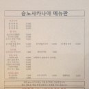 슌노사카나야 이미지
