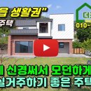 더조은부동산공인중개사사무소 이미지