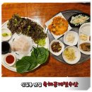 신길동 맛집 육해공계절수산 숙성회 후기