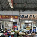 서울 떡집 벌교점 | [보성] 전남 보성 여행코스/ 벌교 가볼만한 곳/ 벌교시장, 강남꼬막식당, 보성여관