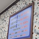 금강민물장어 | [서산/장어] 금강민물셀프장어 방문후기
