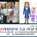아동심리상담사(2급) 이미지