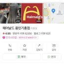 씨유 용인상갈프라자점 | 기흥머리잘하는곳|재방문의사200% 기흥미용실 헤어날드에서 매직세팅받고 온 후기(+주차,가격 등)