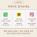 차선식품 | 말차 격불 도구 오후 반차 유리 말차 다도 세트 내돈 내산 솔직 후기 오후 반茶 더 현대 팝업 일정 공유