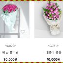 따봉꽃배달