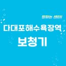 보청기KS | 다대포해수욕장역 보청기 잘하는 센터 3곳 추천 | 지원금, 가격, 무료체험, 렌탈, 브랜드 리뷰