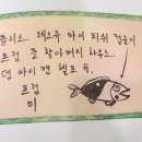 레스큐피쉬 이미지