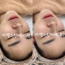 마벨 스킨케어