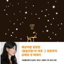 심채경 천문학자는 별을 보지 않는다 독서모임 질문 발제 후기