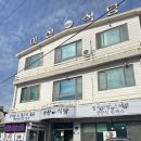 대교회식당 | 남해 맛집 마산식당 남해 산낙지 회덮밥 남해대교맛집 후기