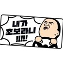 내가초교 이미지