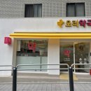 오리약국 이미지