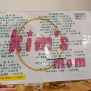 킴스맘1