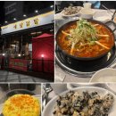 예당 | [세종맛집]세종 나성동 예당닭발, 국물 닭발 후기💓