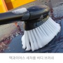 코끼리셀프세차타운 | 맥과이어스 바디브러쉬ㅡ 코끼리셀프세차타운