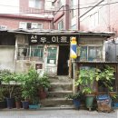 만리재로 이미지