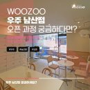 우주 남산점 이미지