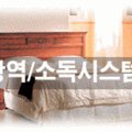 세이브존방역소독