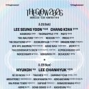 게이트에프앤비 - 연수구 송도국제대로 123 | 2026 더글로우 페스티벌 무료 주차 꿀팁 입장 신분증 물품보관소