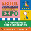 🪷2025 서울불교박람회 솔직후기/서울코엑스/주차헬😈