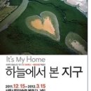 2012년 2월 9일 (목욜) 낮 12시 30분 "도심 스케치" ＜시립 미술관 특별전 & 정동, 성곽 길＞ 이미지