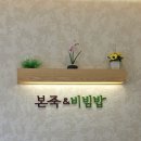본죽예천점 네이버블로그