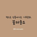 와와살롱 이미지