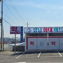 진영우리약국 이미지