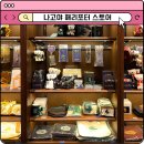 나고야 쇼핑 가볼만한곳 오아시스21 해리포터 굿즈샵 가격 위치 후기