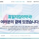 안일약국 이미지