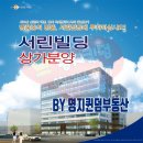 서린프라자 이미지