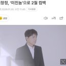 (주)대교자동차정비 | 김서윤, ‘미친놈’으로 2월 컴백