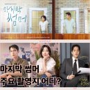 GS25백석동문점 | 마지막 썸머 주요 촬영지 어디?