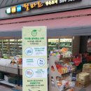 오케이반품마트