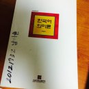 한국어의미론 이미지